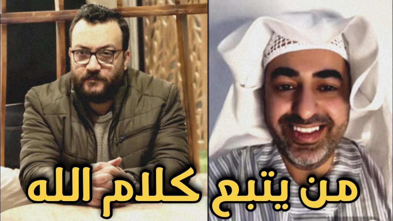 مناظرة أبو علي المصري مع الخبير أبو شومة حول من يتبع القرآن