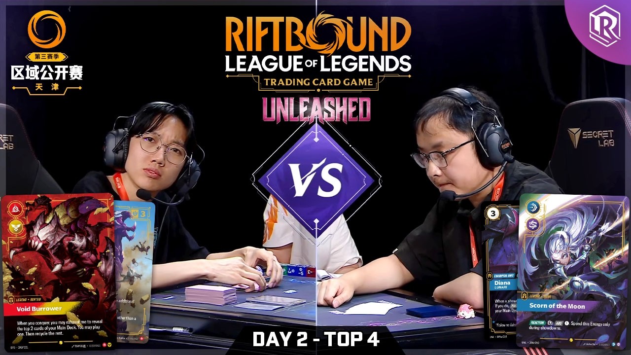 Top 4: Rek'Sai vs Diana | Riftbound Unleashed Regional Tianjin