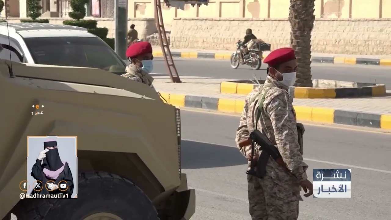 نشرة أخبار التاسعة من قطاع تلفزيون حضرموت | 31 يناير 2026