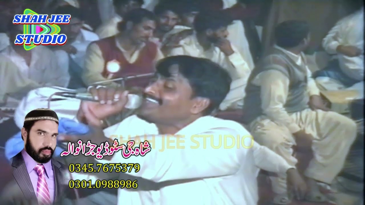 Dholna Jadu Ghara Liaqat Ali Sheikh  Yaadgar Program || Purani Yaadain