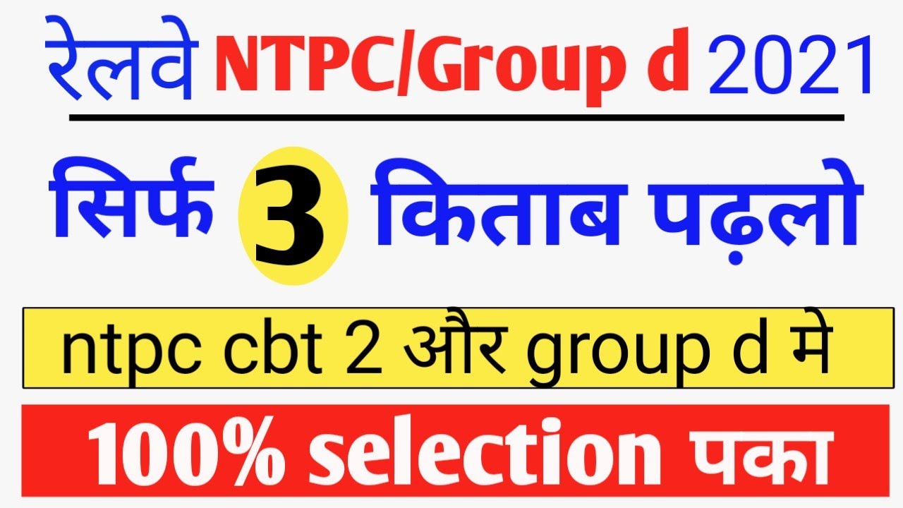 rrb everyday new| Group d exam date 2021 | RRB Group d exam date 2021 | Railway Group D Exam Date