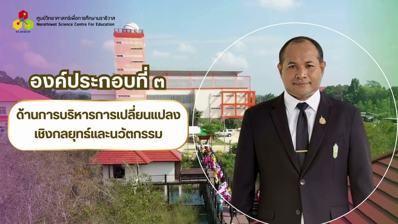 รายงานการประเมินสัมฤทธิผล ครั้งที่ 2 อิสมะแอน ถวดีกุล
