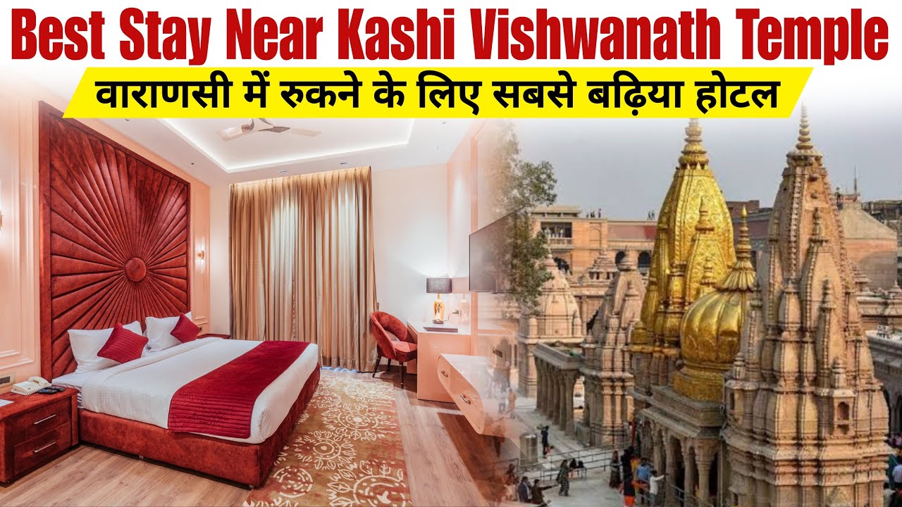 Best hotel stay in Varanasi | best hotels near Kashi Vishwanath Temple | Varanasi hotel price 