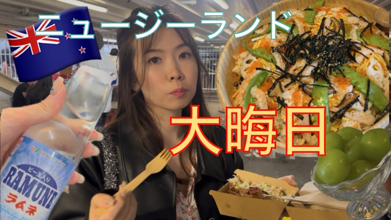 今年もちらし寿司作り！【国際カップルVlog】