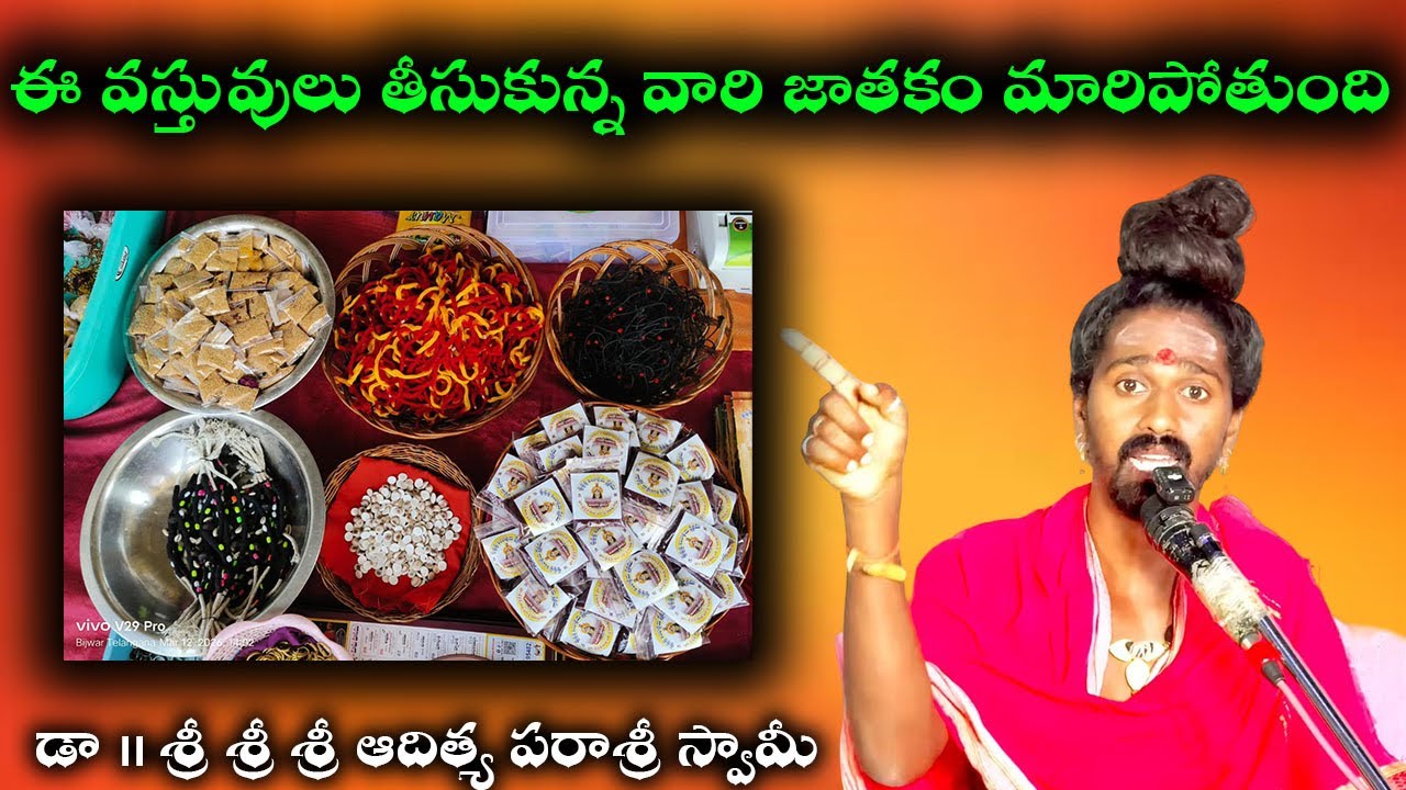 ఈ వస్తువులు తీసుకున్న వారి జాతకం మారిపోతుంది 🚩🙏🚩#9492472550#9701295482 