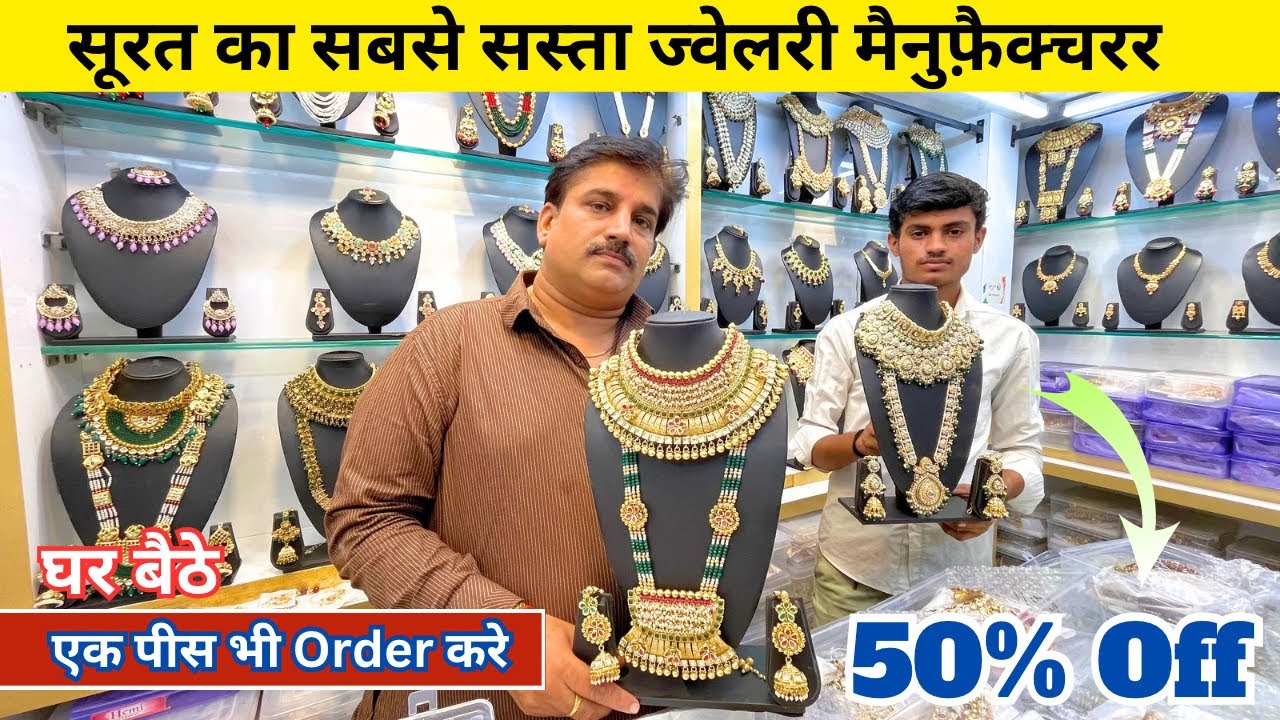 Bridal Jewellery Wholesale Market In Surat || Bridal Jewellery Sets With Price #bridalset #jewellery