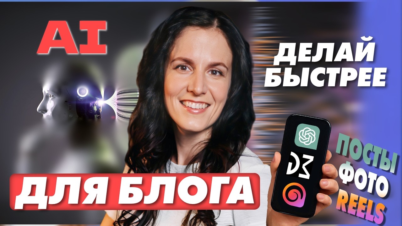 ТОП нейросетей для создания контента в Instagram и соцсетях: посты, фото, видео 2025