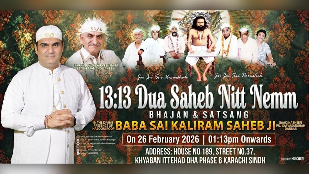 🔴 LIVE | 13:13 DUA SAHEB  26th FEB 2026 At: KARACHI { SINDH }
