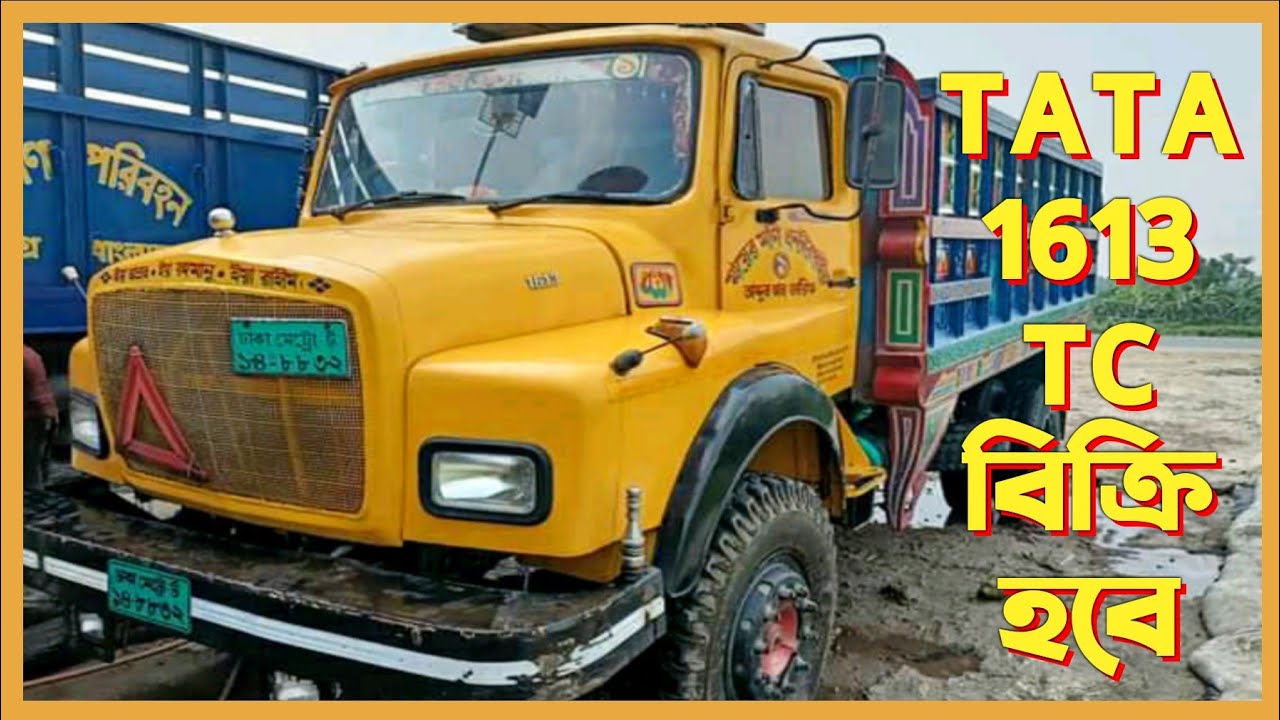 Tata 1613 TC Truck | Secondhand truck pickup | অল্প দামে টাটা ১৬১৩ ট্রাক কিনুন | BD Gari
