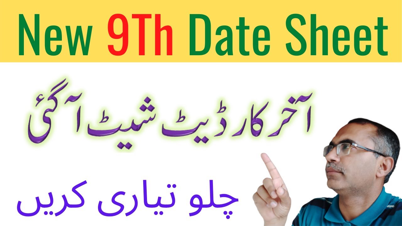 9Th Class Date Sheet, Final And Authenticated || Get Ready For Final Exams 2021 ||