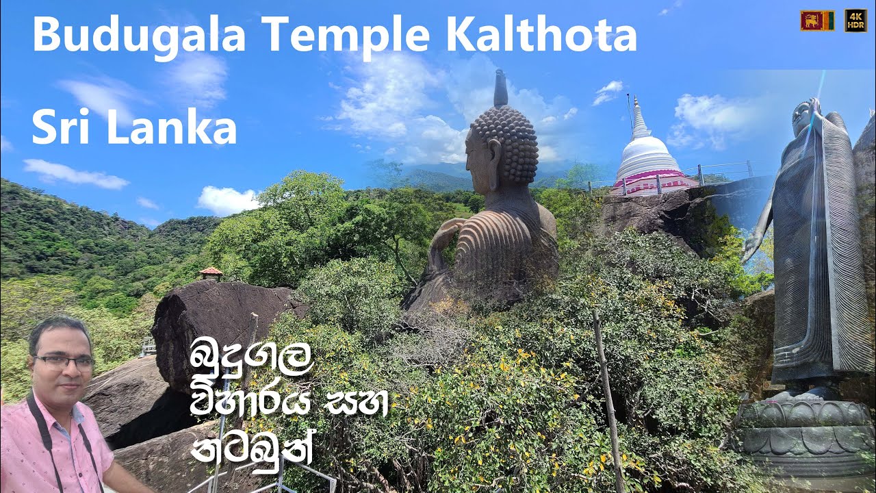 Budugala Temple/බුදුගල රජමහා විහාරය - Kalthota/Balangoda Srilanka/ 【4K】