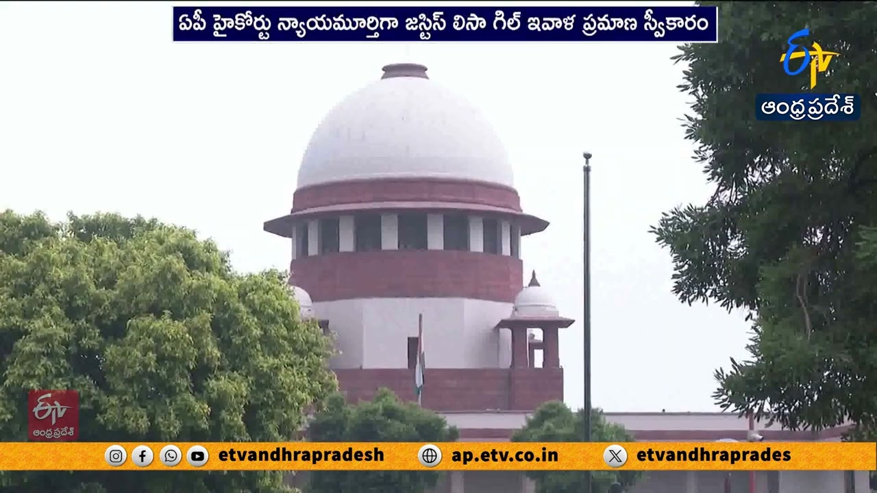 High Court Judge Induction | Justice Lisa Gill Takes Oath Today