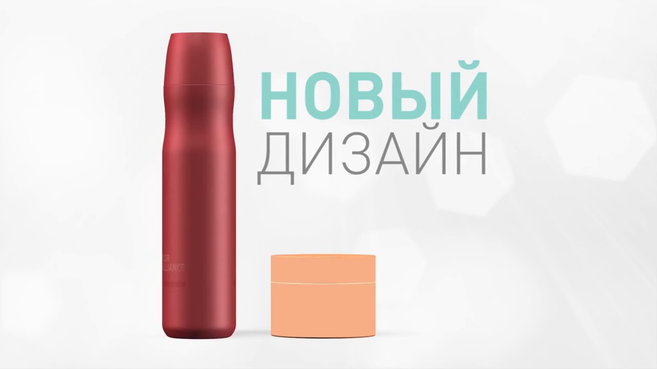 INVIGO — новый уход от Wella Professionals