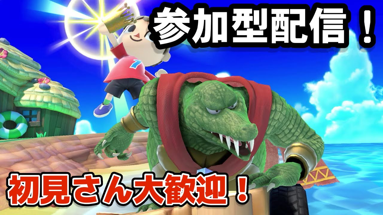 【スマブラsp参加型】初見さん大歓迎！トプ魔キンクルが最高連勝目指す！10連敗～