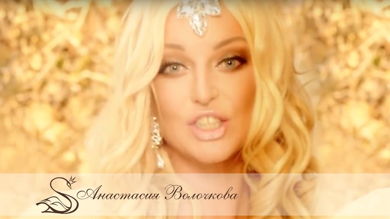 Анастасия Волочкова - Над землей | Премьера клипа 2014