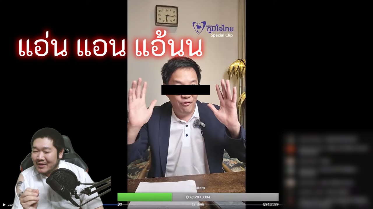 ดาต้า บูโร หรือจะแอ่น แอน แอ้น (ไลฟ์ 735)