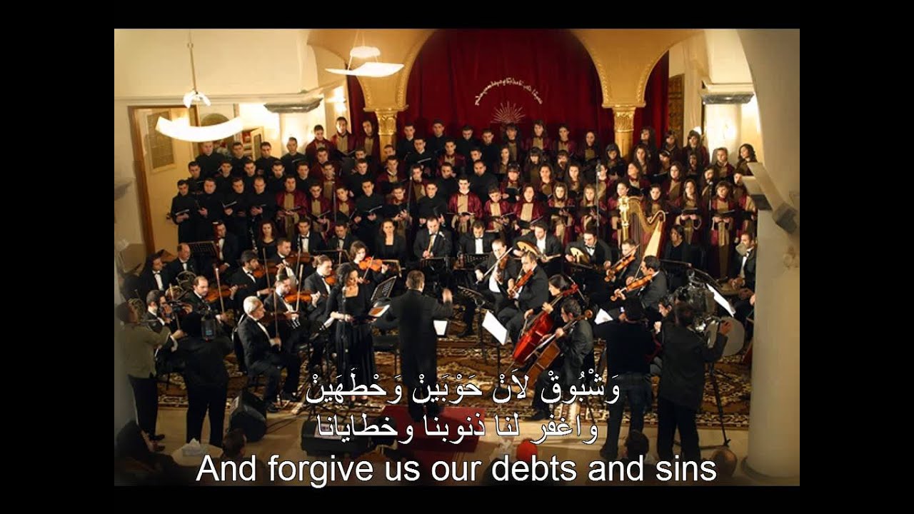 سريانيات: آبون دبشمايو  - أبانا الذي في السموات Syriac rites: Abun Dbashmayo