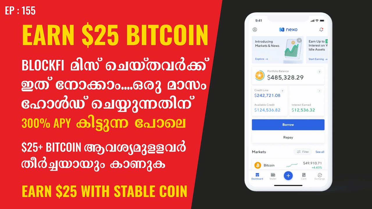 Earn $25 BTC FREE Malayalam | Nexo Wallet $25 BITCOIN FREE Details Malayalam