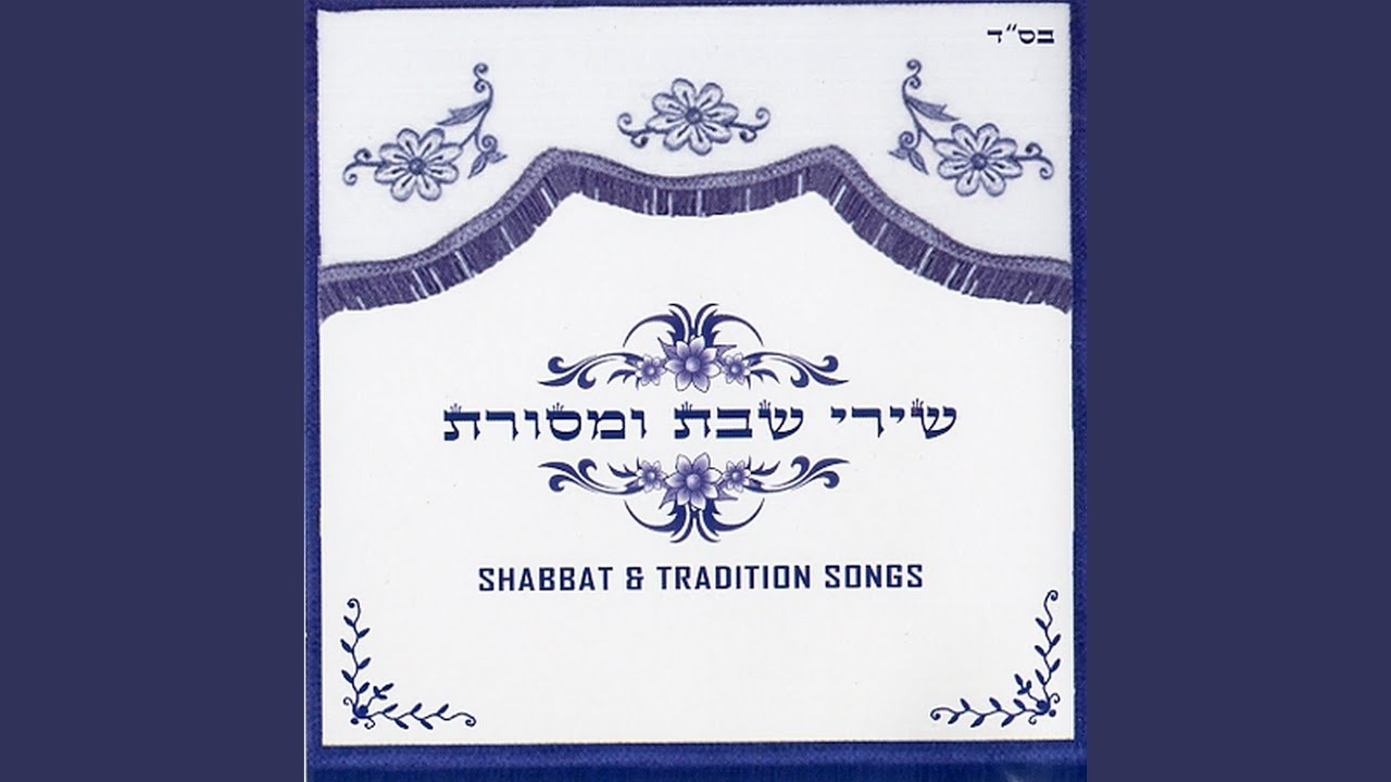 הללויה