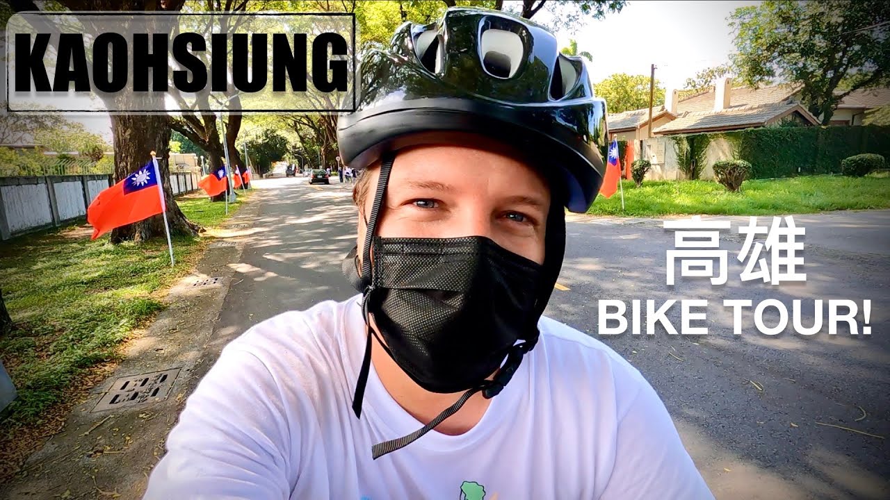 Гаосюн идеально подходит для велоспорта? 🚲 ❤️ ГАОСЮН: ЛУЧШИЙ ГОРОД ДЛЯ ВЕЛОСПОРТА НА ТАЙВАНЕ