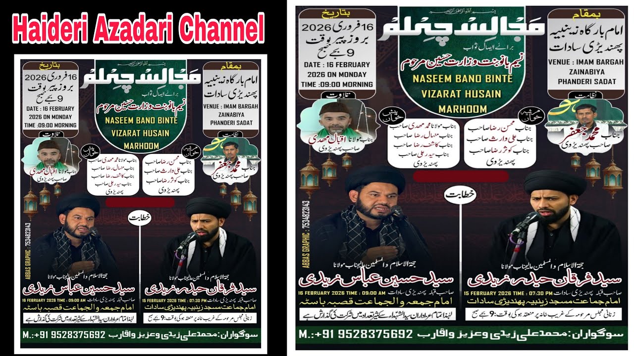 Majlis E Chalum Baraye Esale Sawab Naseem Bano Binte Vizarat Husain khitab moulana Furqan Haider Sb