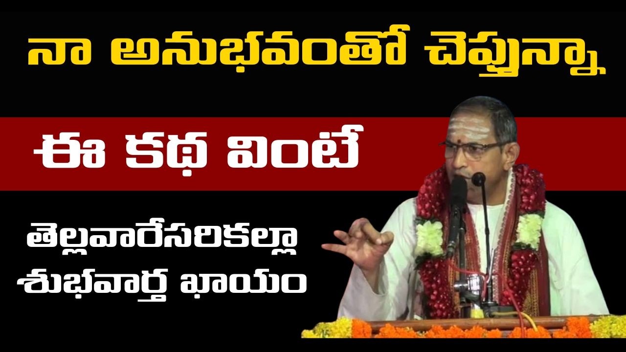 Chaganti Latest Video | Chaganti Koteswara Rao AI Video | Parama Bhakthi