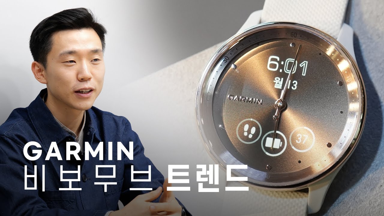 가민 비보무브 트렌드 - 하이브리드 스마트워치 VIVOMOVE TREND