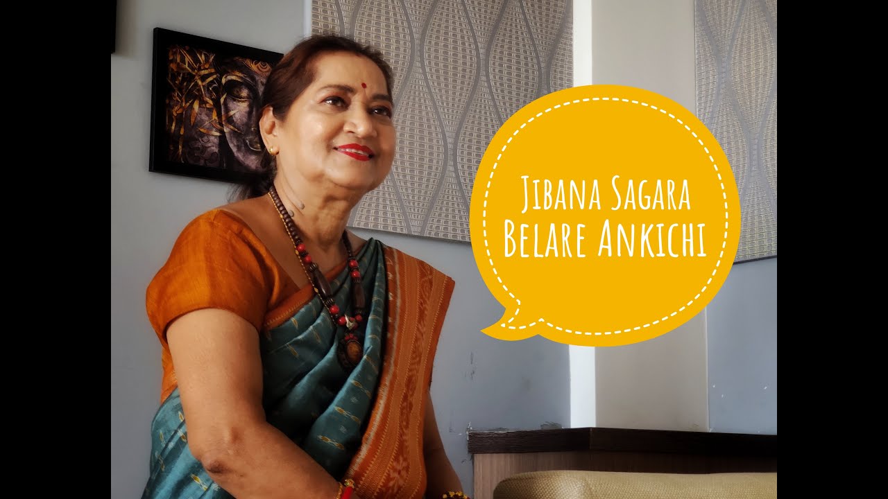JIBANA SAGARA BELARE ANKICHI || SHANTI MOHANTY || DEVOTIONAL SONG || ODIA BHAJAN
