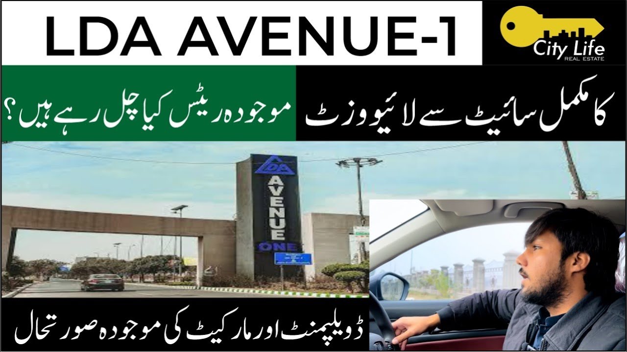 LDA Avenue-1 Full Review | All Blocks Prices & Boulevard Development