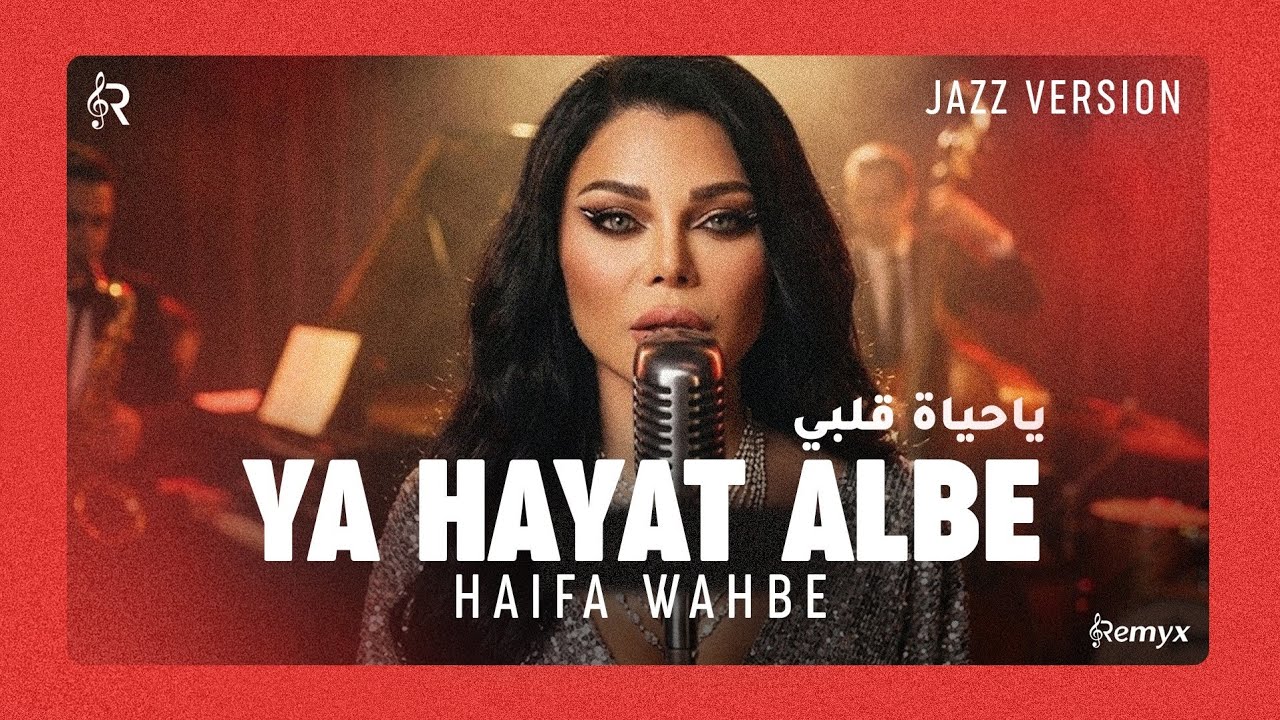 Haifa Wehbe - Ya Hayat Albi (Vintage Jazz Cover) يا حياة قلبي | Remyx Music