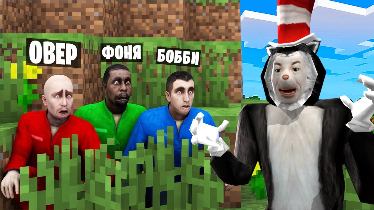 КОТ В ШЛЯПЕ ИЩЕТ НАС! УГАРНЫЕ ПРЯТКИ В Garry`s Mod