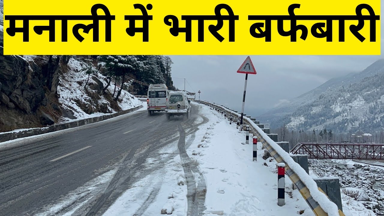 Heavy snowfall Manali | Latest video | 16 January 2025