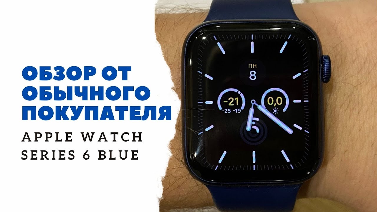 Обзор умных часов: распаковка Apple Watch 6 Blue 44mm