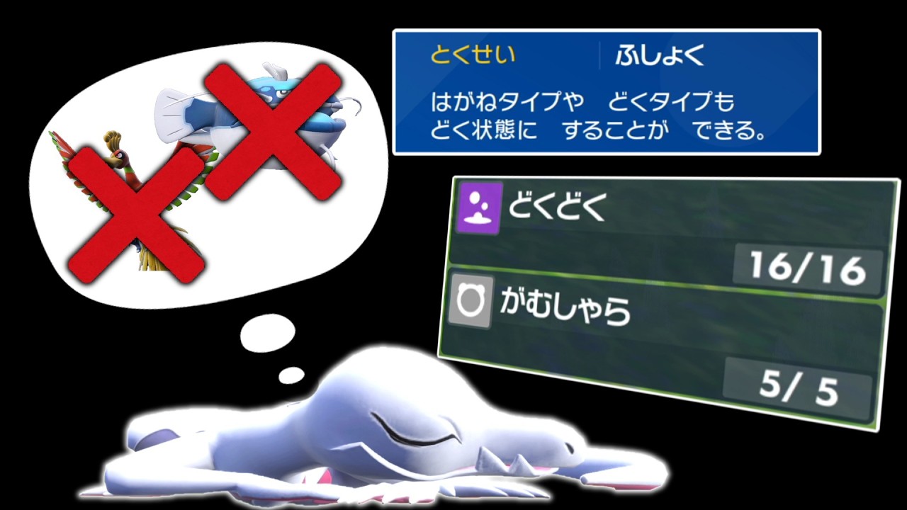 受けパ使いの猛者しかいないので「エンニュート」の毒で崩壊させていこうと思います。【ゆっくり実況】【ポケモンSV】