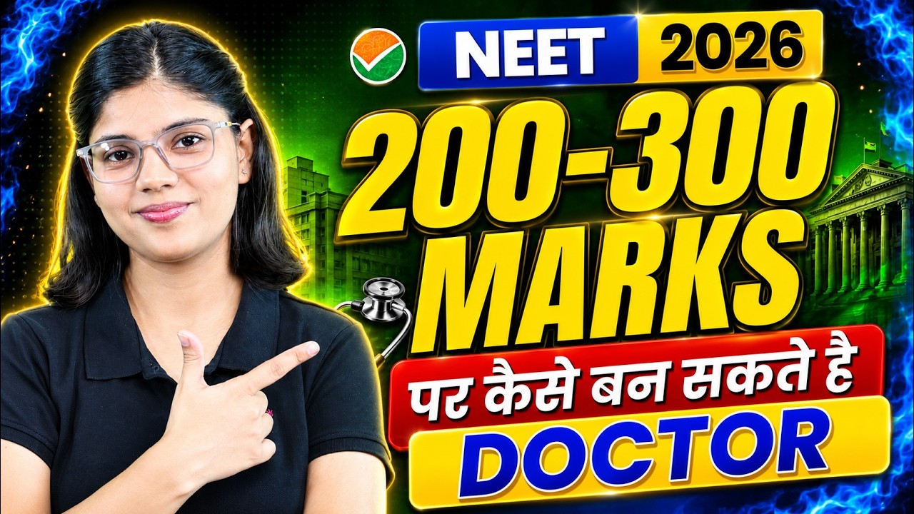 NEET 2026 | Which Medical Colleges Can You Get With 200-300 Marks | MBBS Colleges At Low NEET Score