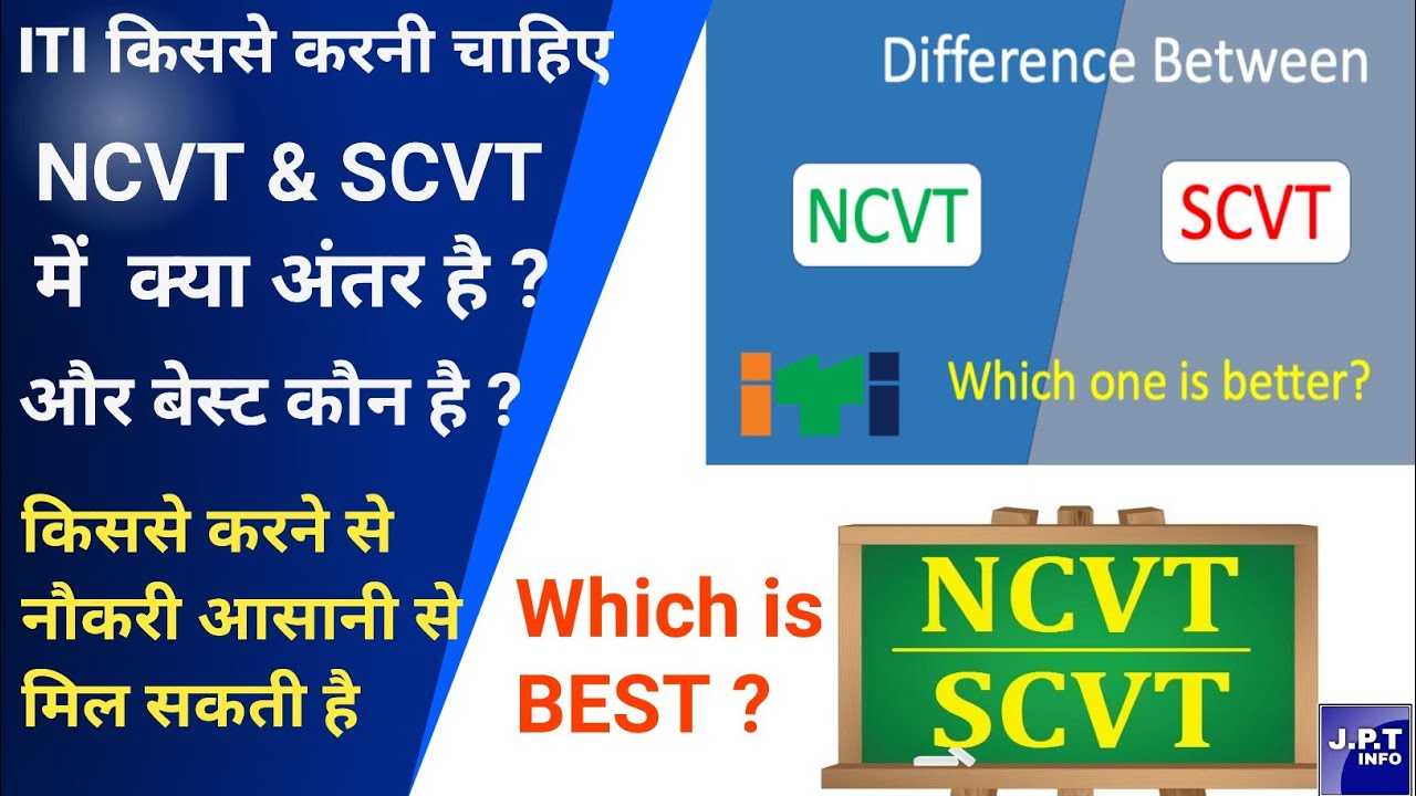 Ncvt Scvt difference| ncvt scvt me kya antar hai| ncvt scvt ka full form| ncvt scvt kya hai