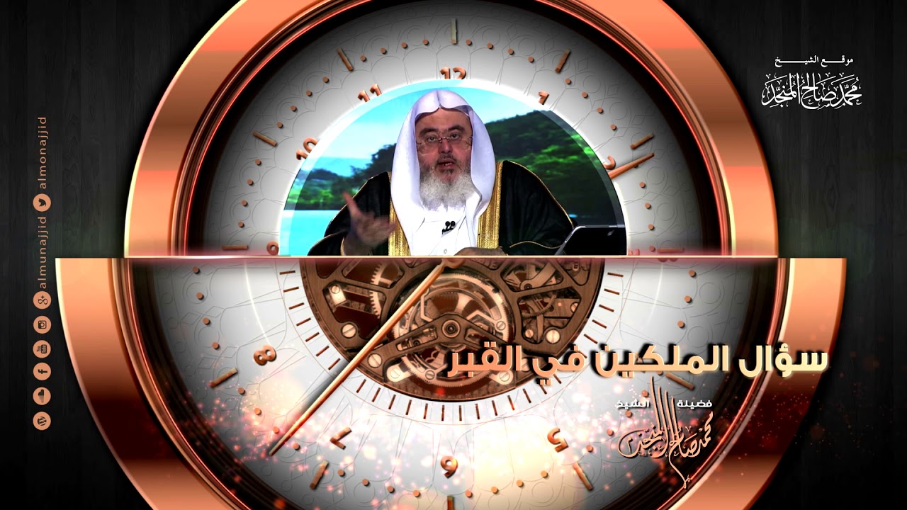 سؤال الملكين في القبر