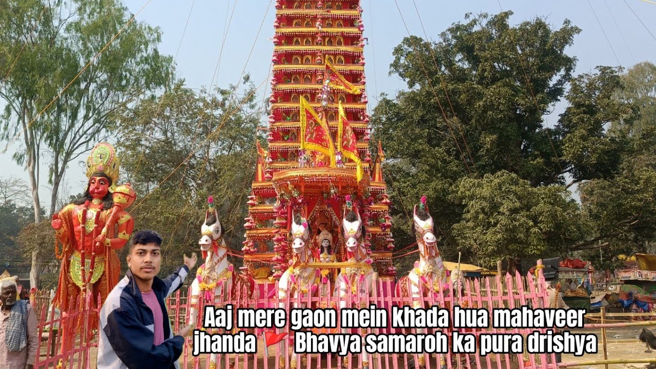 Aaj mere gaon mein khada hua mahaveer jhanda 🚩 Bhavya samaroh ka pura drishya 