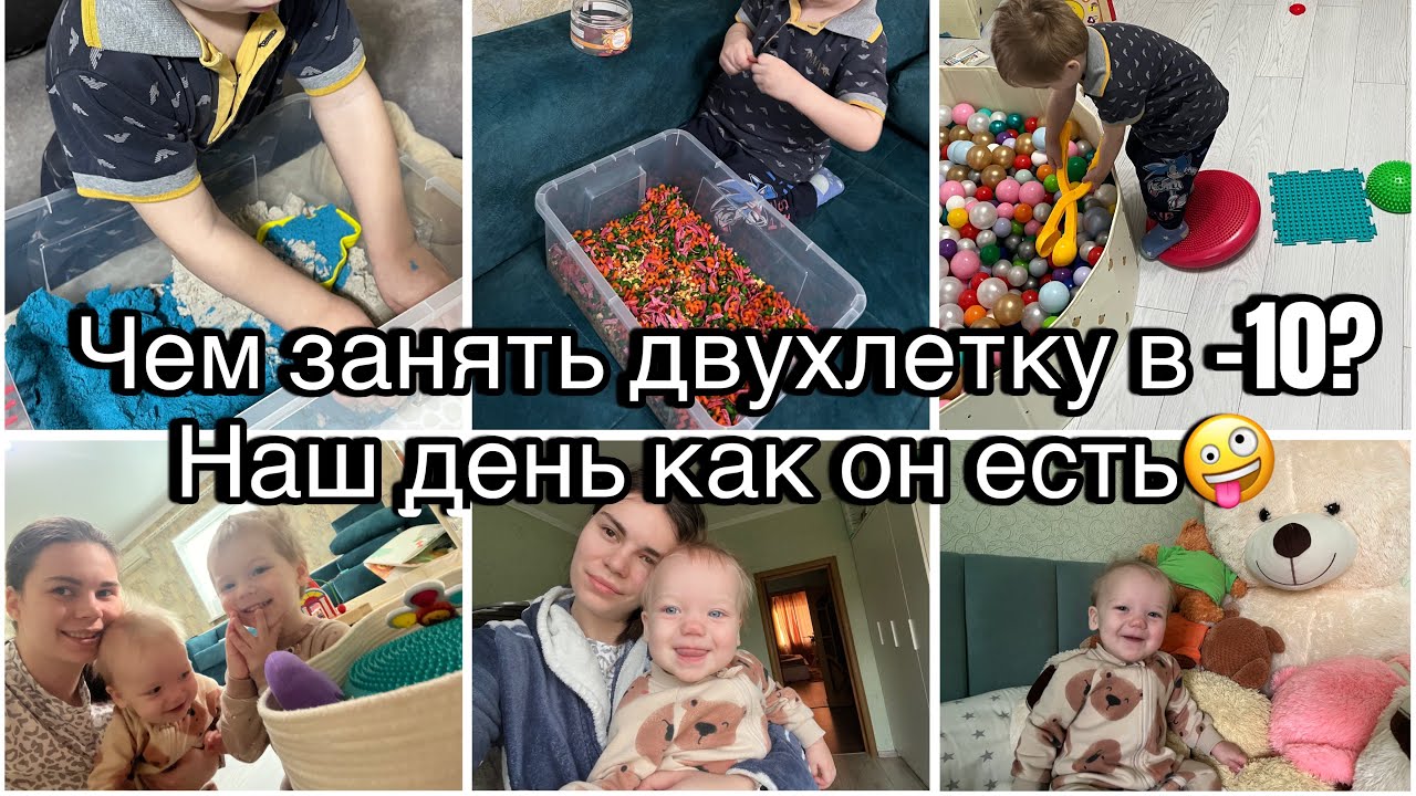 Будни мамы погодок: Почему я расстроена? 😢  Игры в холода 🥶какими памперсами пользуемся в 10 месяцев