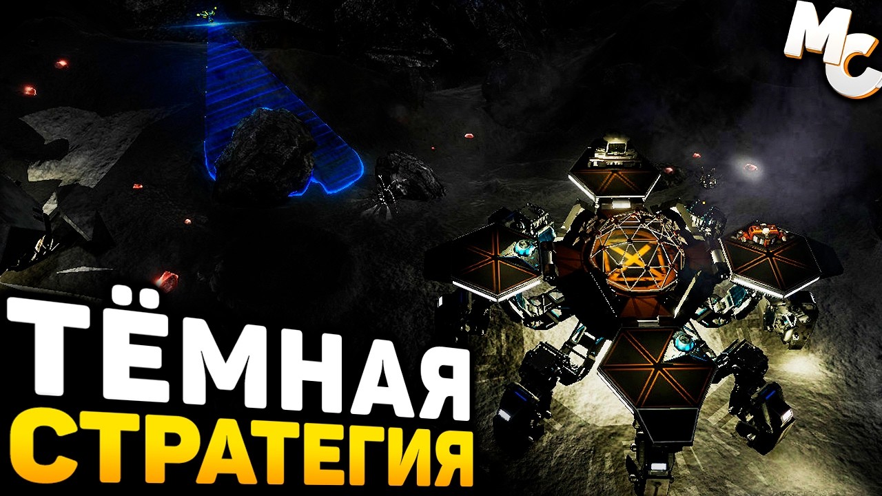ТЁМНАЯ СТРАТЕГИЯ ПРО ВЫЖИВАНИЕ НА ЛУНЕ - Dark Moon