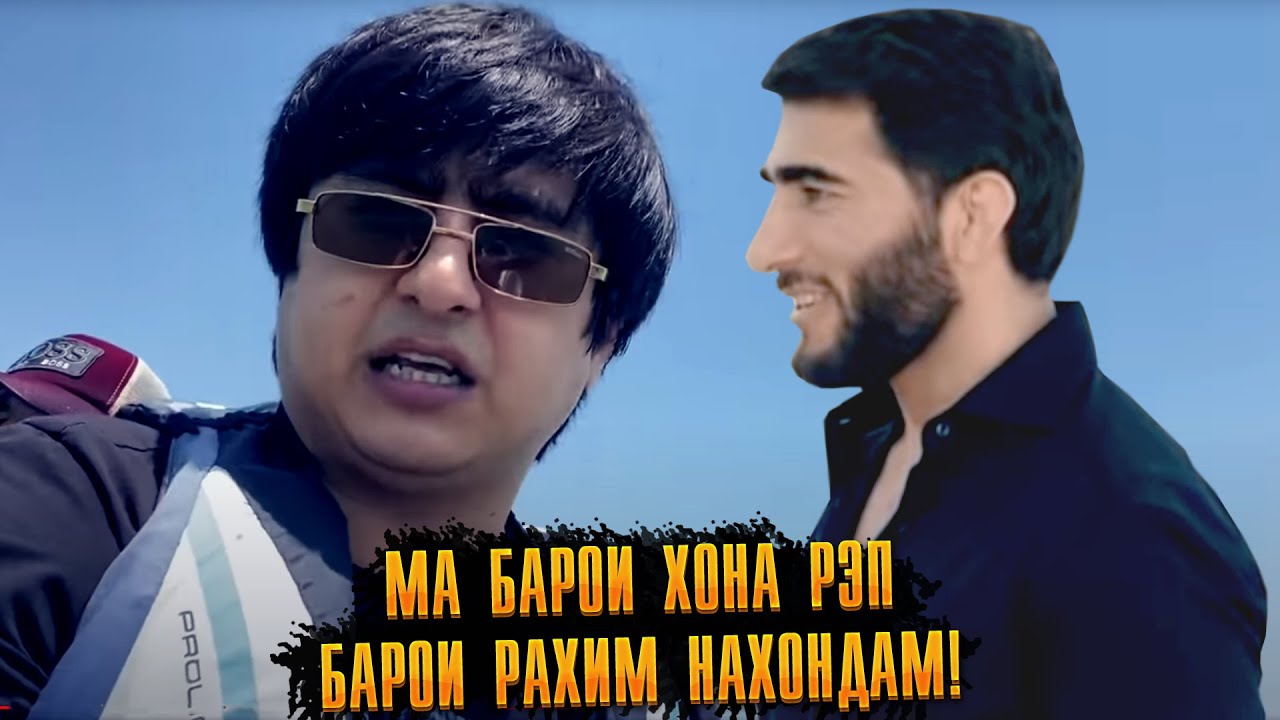 Раҳими Ғармӣ да RaLiK ХОНА харид? / РЭП ҲАФТА бо RaLiK (RAP.TJ)