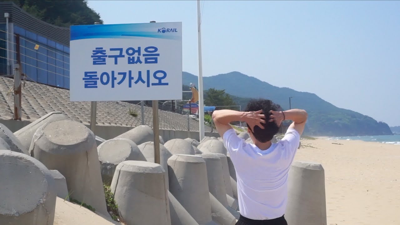 씩제프 Sick Jeff - 락위험 (Rock Hazard) M/V