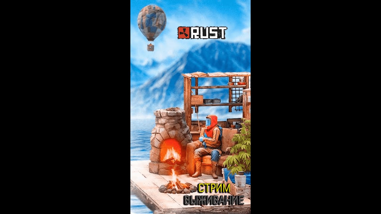 набор в клан. Читаю 99.9% чата Rust/Раст