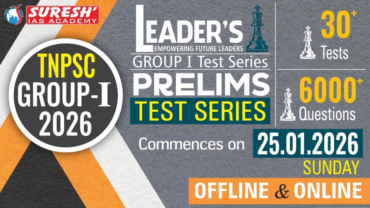 LEADERS-2026 | GROUP-I PRELIMS TEST SERIES | OFFLINE / ONLINE | Suresh IAS Academy