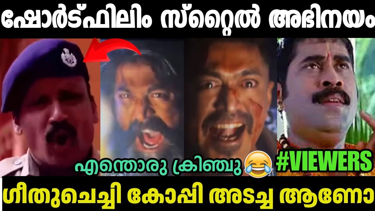 Что это, актёрская игра в короткометражке? 🤣 Токсичный кинотроллинг | Троллинг актёрской игры Yas...
