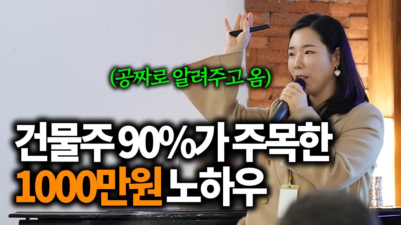 &ldquo;외도민 말고 이거 할겁니다&rdquo; 580억 굴리는 건축주도 감탄한 현금흐름 만드는 방법