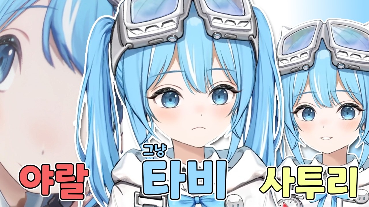 자기는 갭모에 없다고 주장하는 타비? 아무래도 본인만 모르는 것 같습니다.