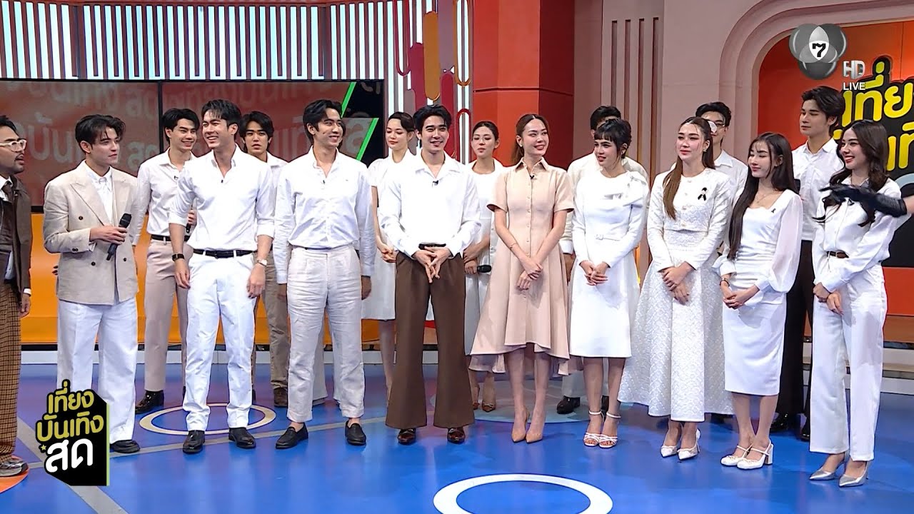 นักแสดงร่วมยินดีช่อง 7HD ก้าวสู่ปีที่ 59 พร้อมอัปเดตผลงาน