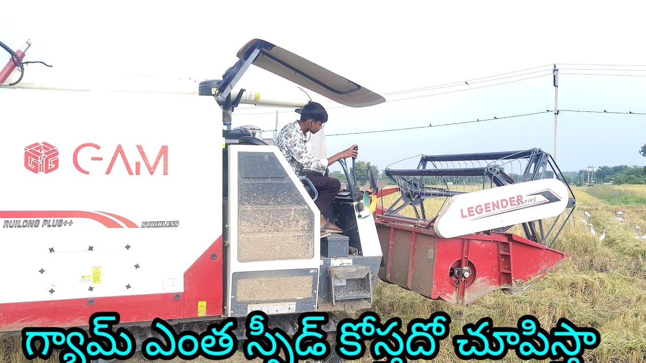 GAm మిషన్ ఎల కోస్తుందో చూద్దాం రండి