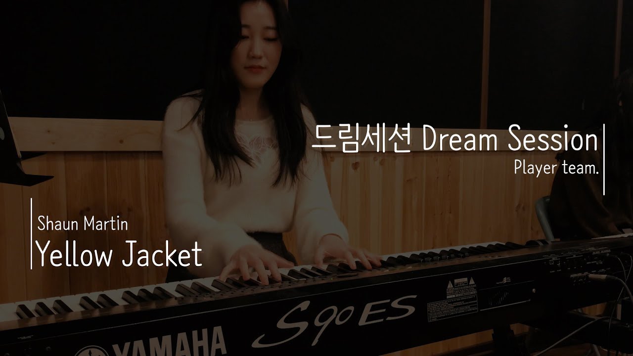 [Official] 드림세션 플레이어팀 : Yellow Jacket(Shaun Martin) / 설화목, 강지원,  황재영, 지연수, 김예인, 조창현, 오찬양